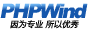 PHPwind官方论坛